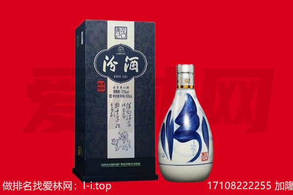 宁德市回收汾酒.jpg