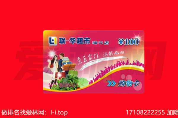 宁德市购物卡回收.jpg